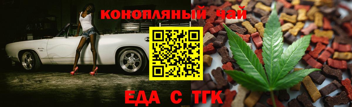 Красный Сулин  Cannafood марихуана  Вход с VPN 