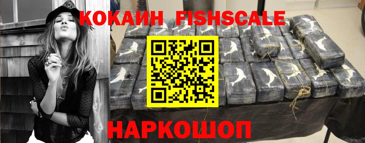 Красный Сулин  COCAIN Перу  Вход с VPN  Кокаин VHQ 