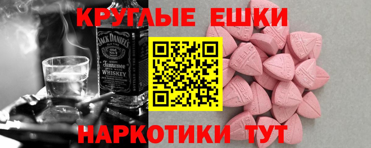 Ecstasy  Вход с VPN  Ecstasy 280 MDMA  Красный Сулин  Ecstasy круглые 