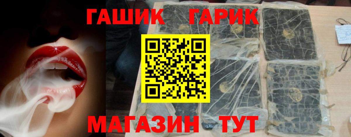 Гашиш гарик Красный Сулин