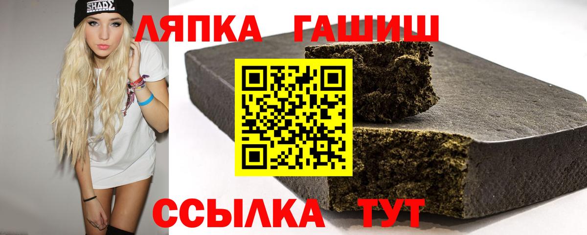 ГАШ  ГАШ Ice-O-Lator  Вход с VPN  Красный Сулин  ГАШИШ hashish 