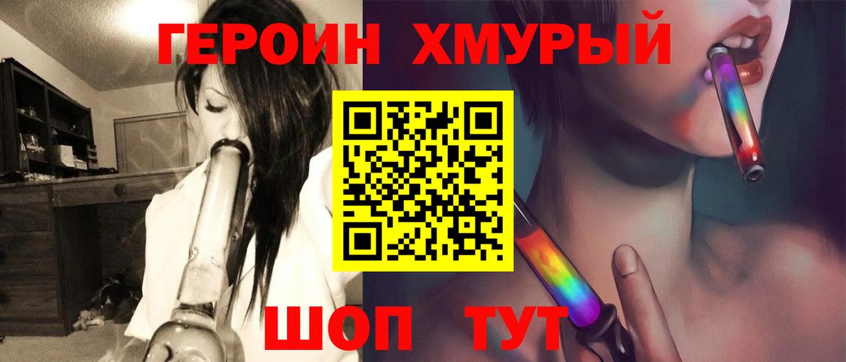 Героин Афган Красный Сулин