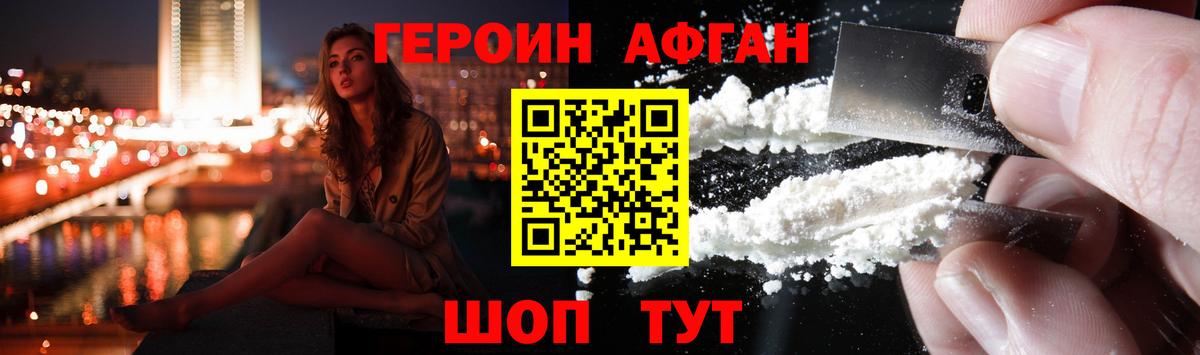 Красный Сулин  Героин гречка  ГЕРОИН  Вход с VPN 