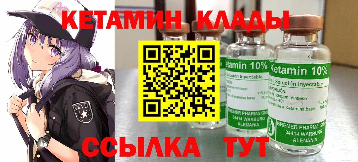 Кетамин ketamine  mega ТОР  Красный Сулин  Вход с VPN 