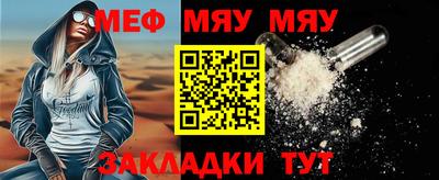 мяу мяу мука Гусь-Хрустальный