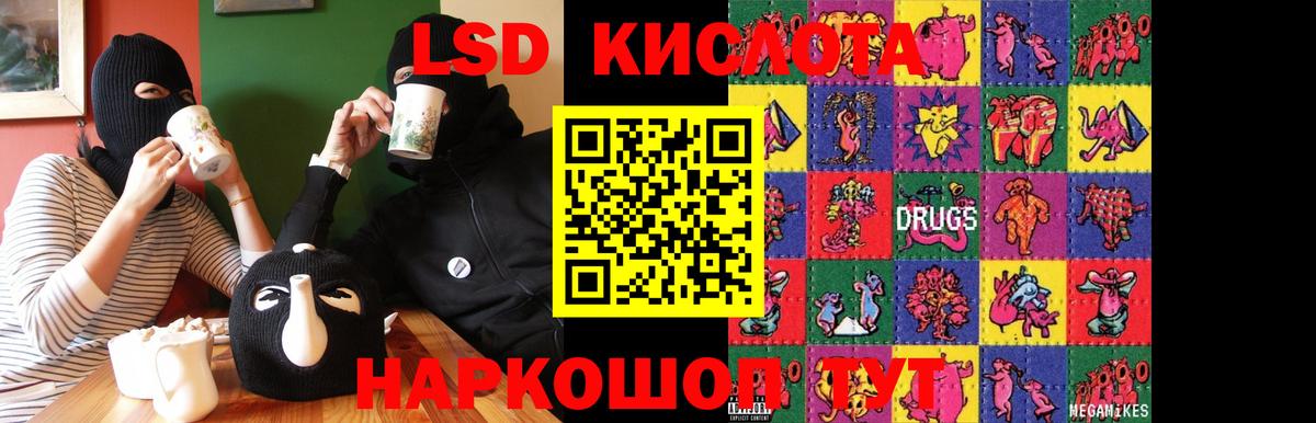 LSD-25 экстази ecstasy  Лсд 25 экстази ecstasy  Красный Сулин  Вход с VPN 