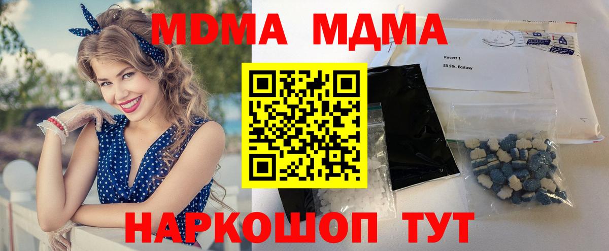 MDMA молли Красный Сулин