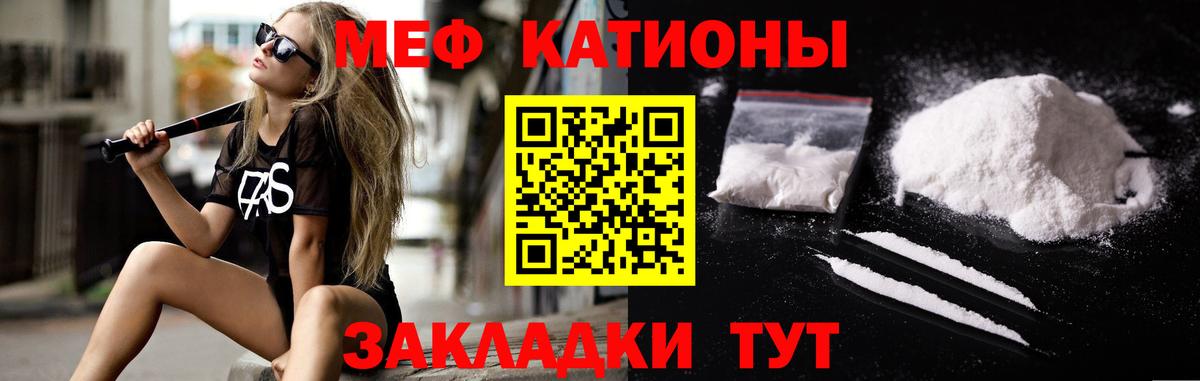МЯУ-МЯУ кристаллы  Мефедрон  Красный Сулин  Вход с VPN 