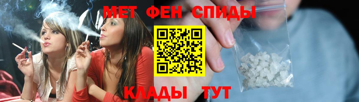 Первитин кристалл  Первитин кристалл  Вход с VPN  Красный Сулин 