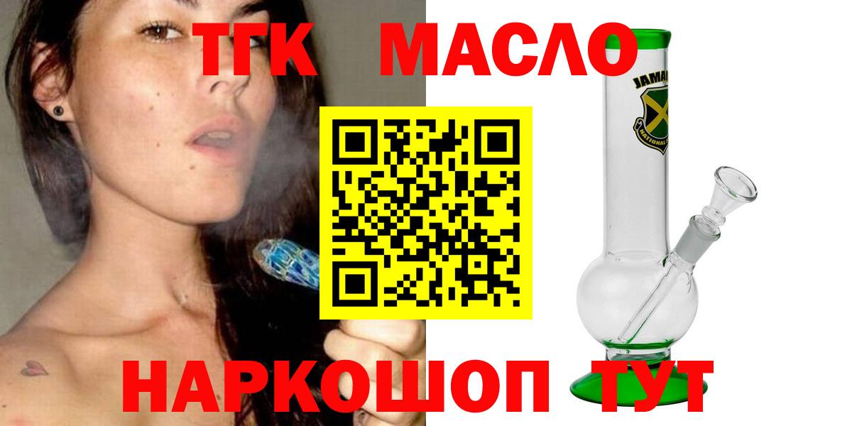 ТГК вейп Красный Сулин